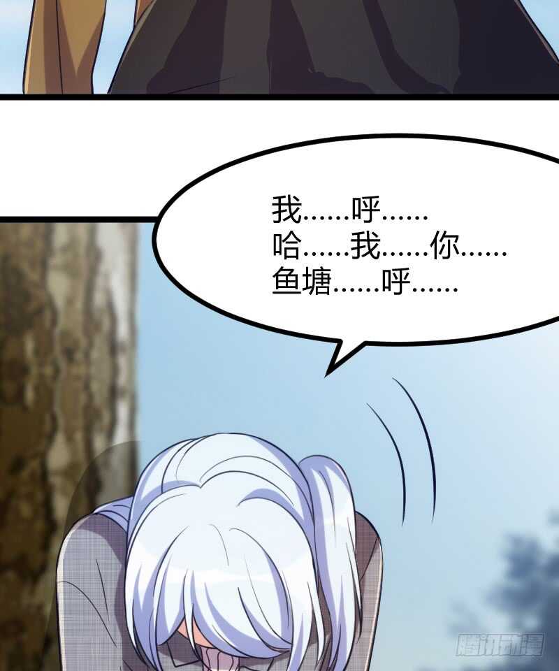 《渣男gameover的N种方法》不能错过你！（下） 第27页
