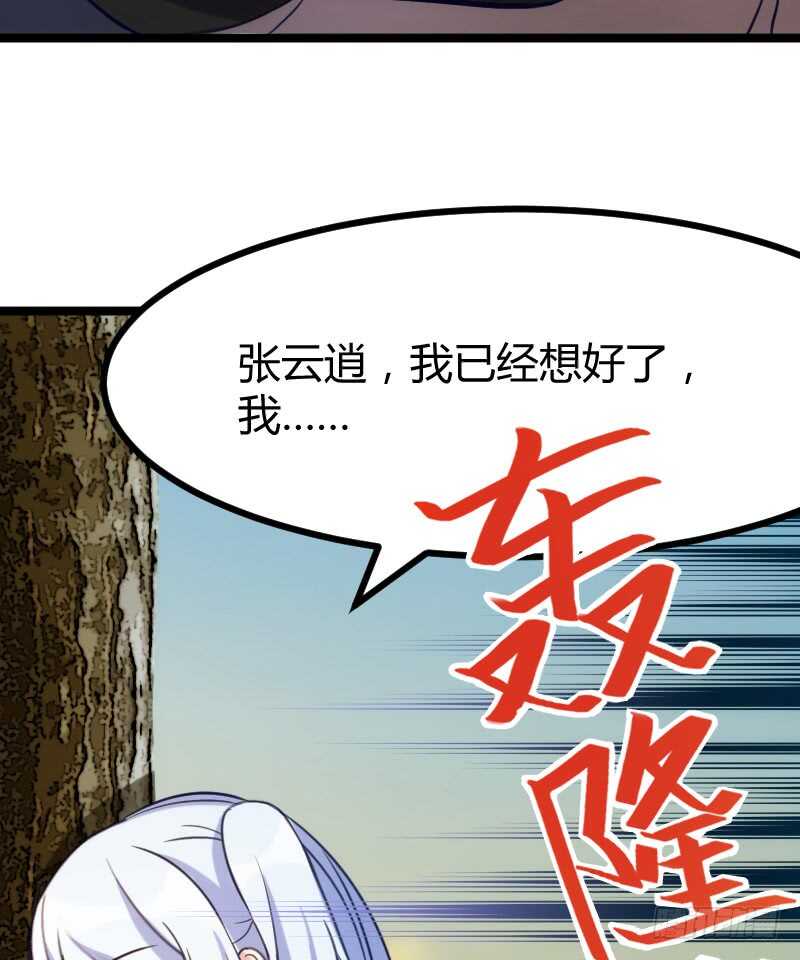 《渣男gameover的N种方法》不能错过你！（下） 第31页