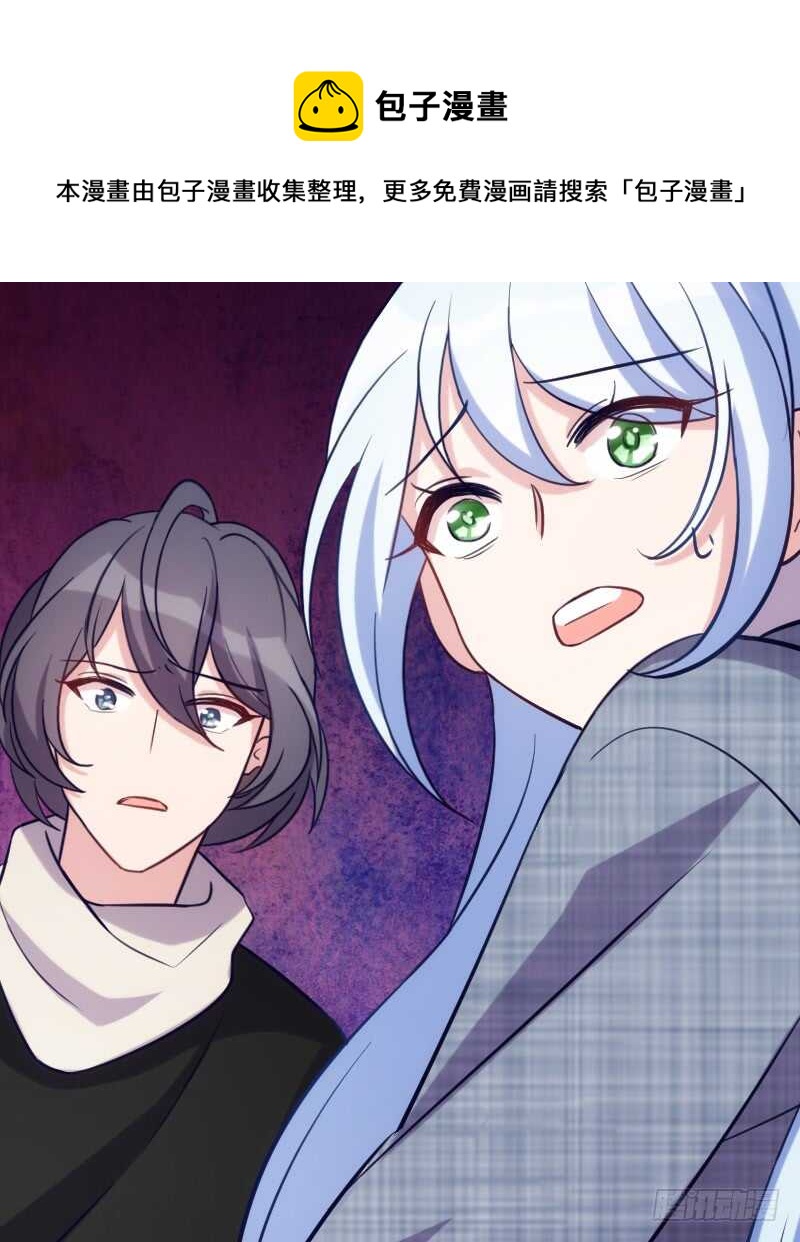 《渣男gameover的N种方法》不能错过你！（下） 第33页