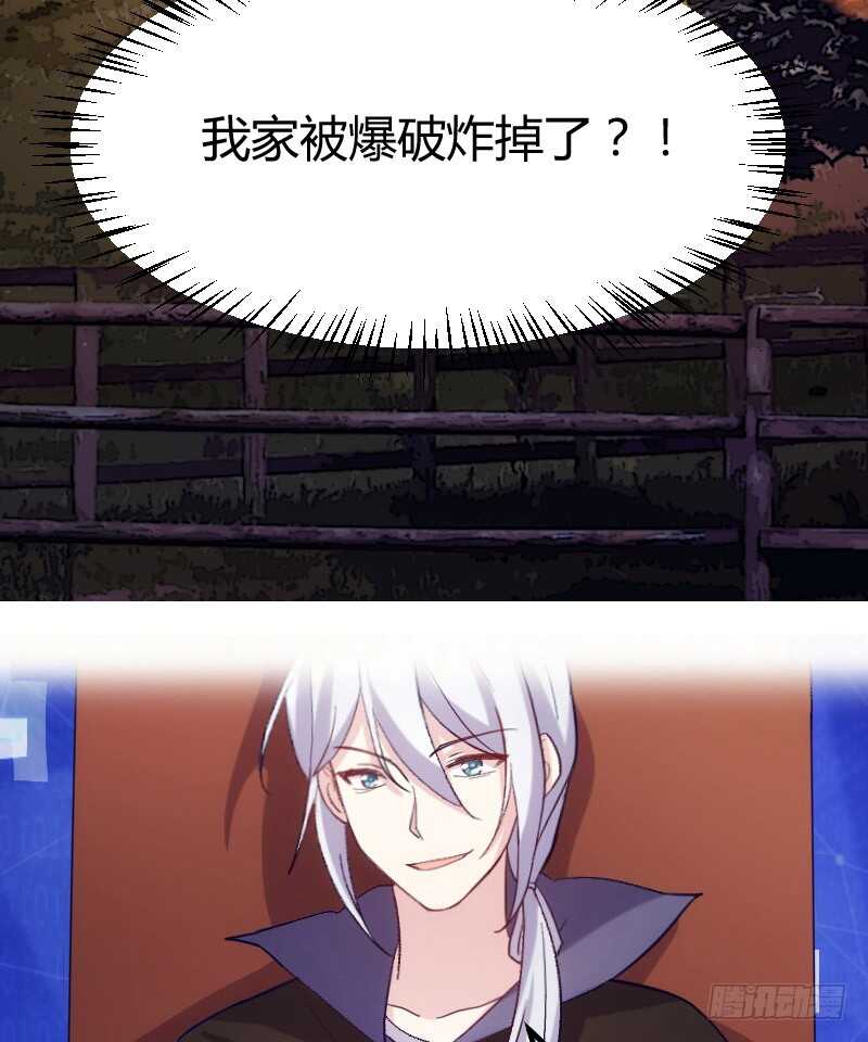 《渣男gameover的N种方法》不能错过你！（下） 第36页