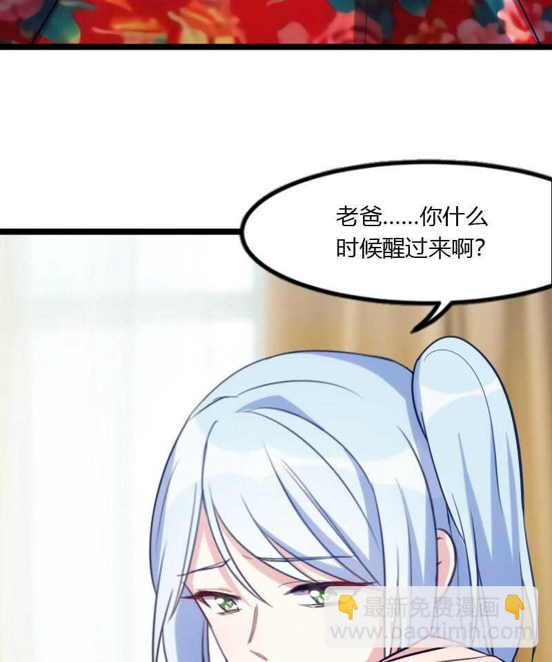 《渣男gameover的N种方法》不能错过你！（下） 第4页