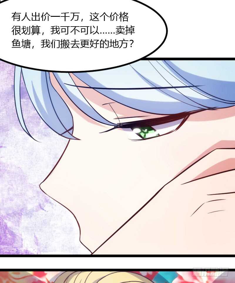 《渣男gameover的N种方法》不能错过你！（下） 第6页