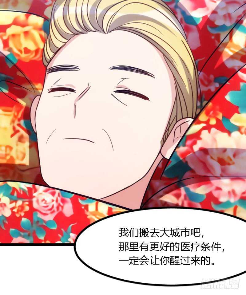 《渣男gameover的N种方法》不能错过你！（下） 第7页