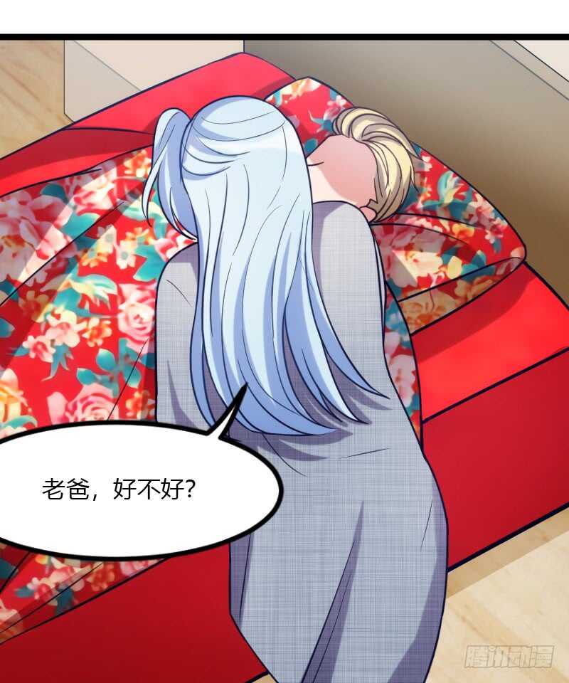 《渣男gameover的N种方法》不能错过你！（下） 第8页