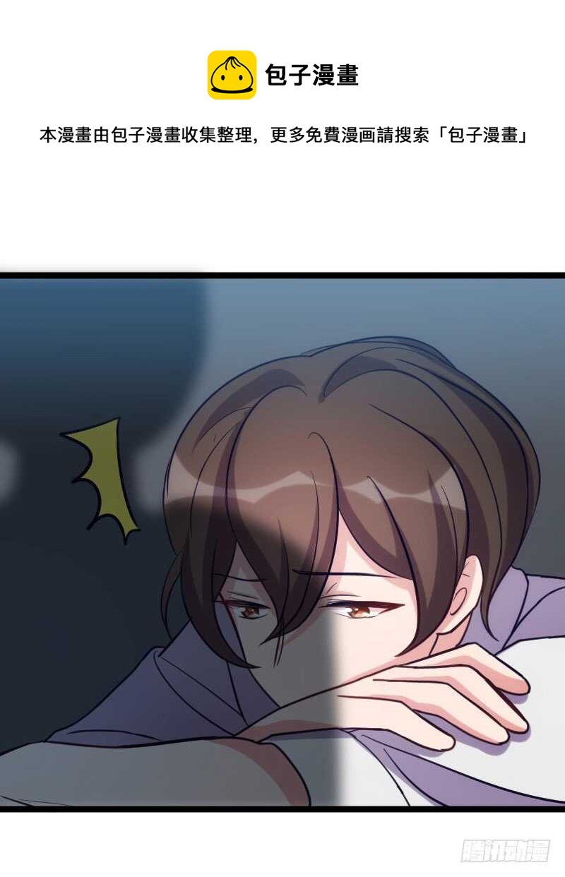 《渣男gameover的N种方法》今天结婚！（下） 第13页