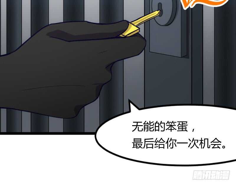 《渣男gameover的N种方法》今天结婚！（下） 第16页