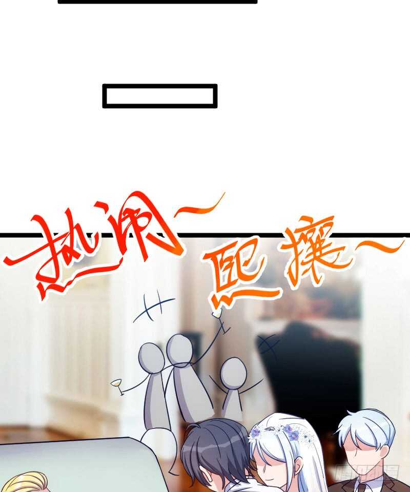《渣男gameover的N种方法》今天结婚！（下） 第18页