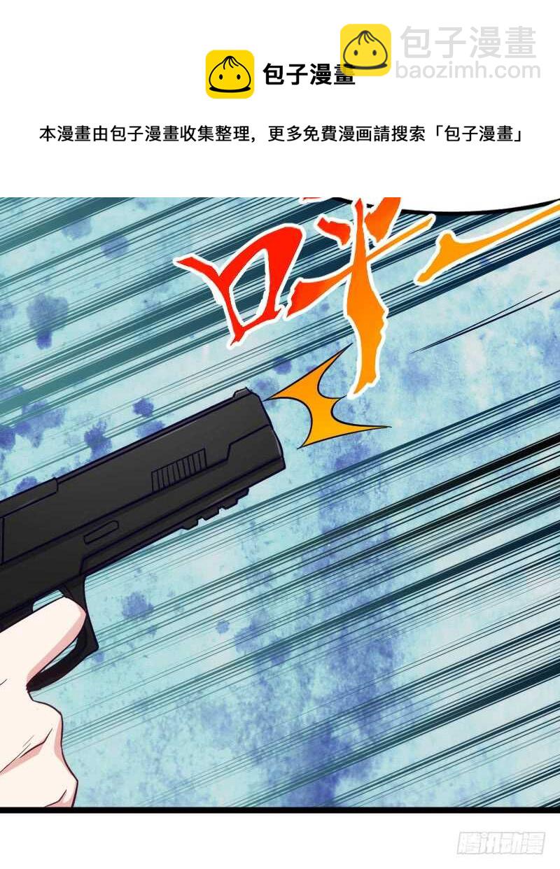 《渣男gameover的N种方法》今天结婚！（下） 第25页