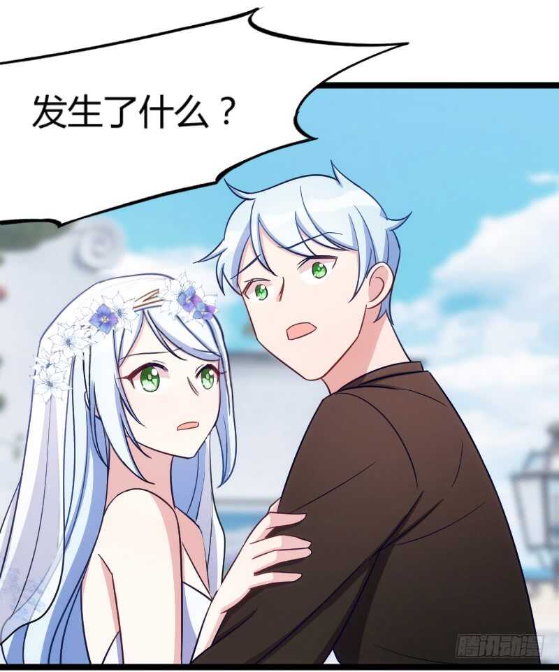 《渣男gameover的N种方法》今天结婚！（下） 第26页