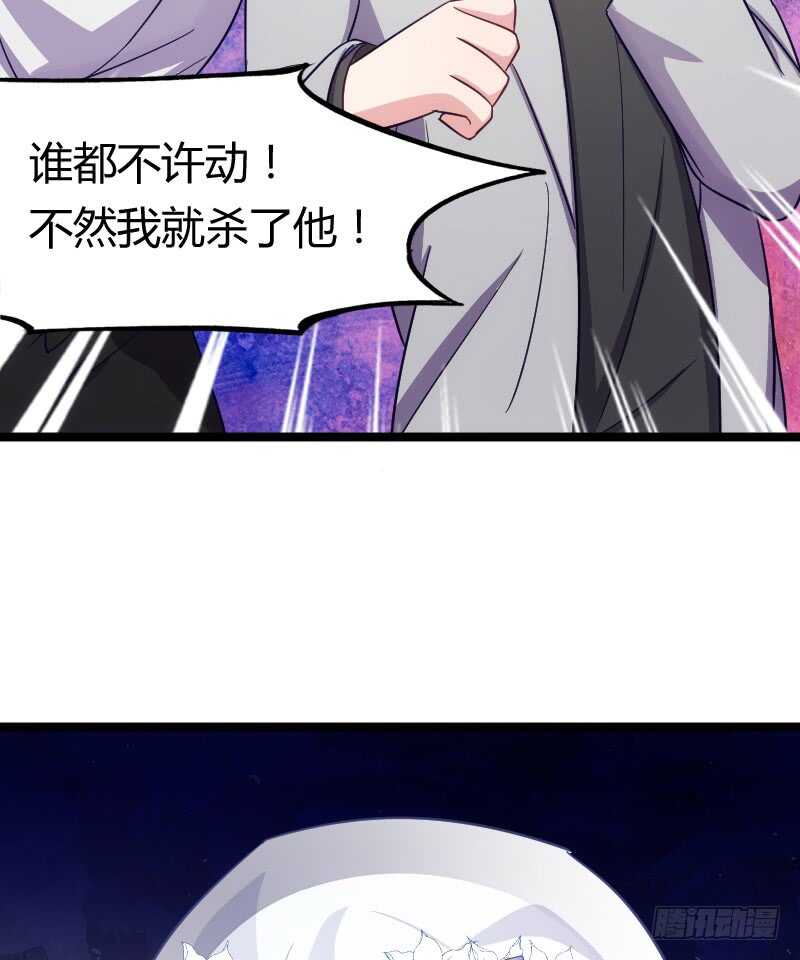 《渣男gameover的N种方法》今天结婚！（下） 第28页