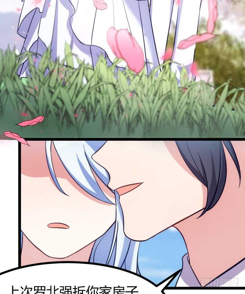 《渣男gameover的N种方法》今天结婚！（下） 第6页