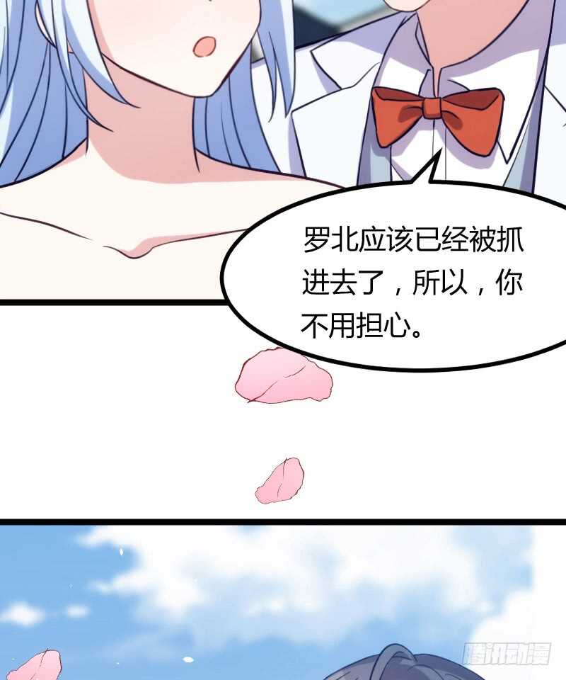 《渣男gameover的N种方法》今天结婚！（下） 第8页