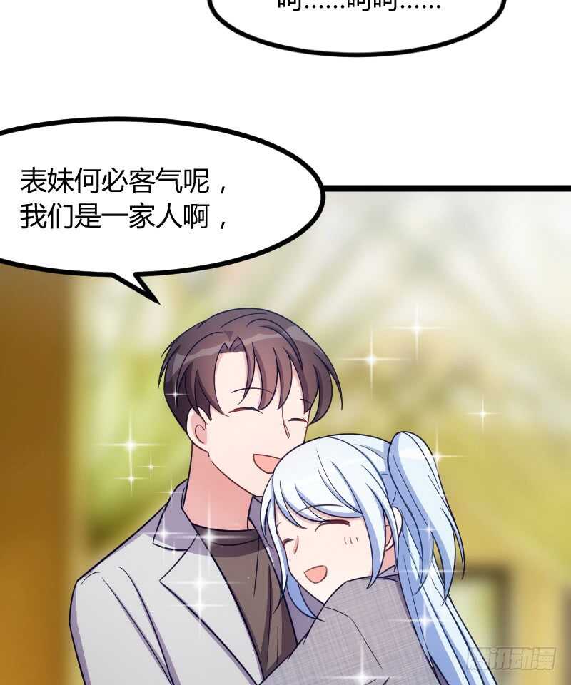 《渣男gameover的N种方法》把你交给我（上） 第11页