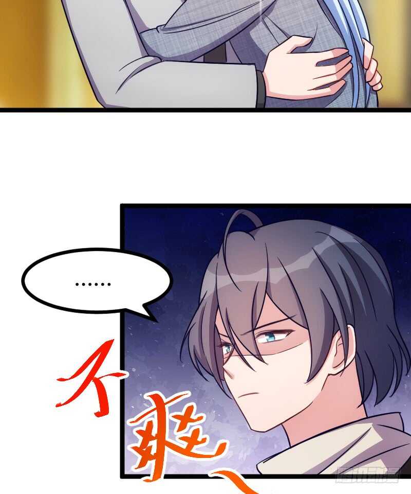 《渣男gameover的N种方法》把你交给我（上） 第12页