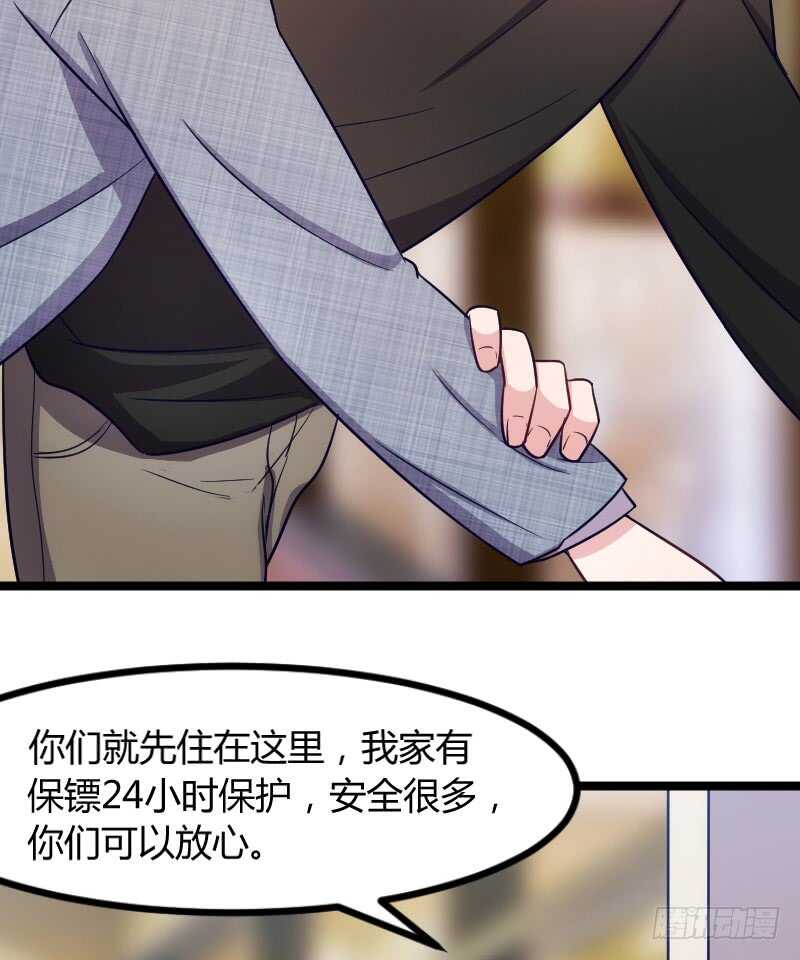 《渣男gameover的N种方法》把你交给我（上） 第14页