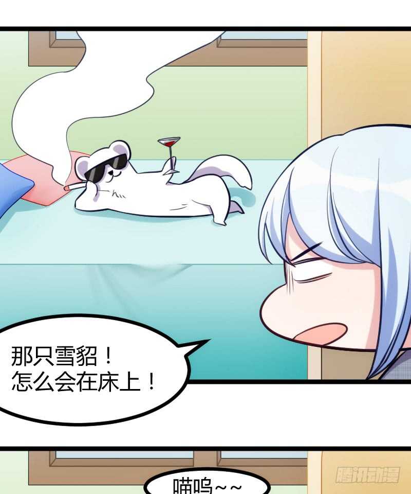 《渣男gameover的N种方法》把你交给我（上） 第16页