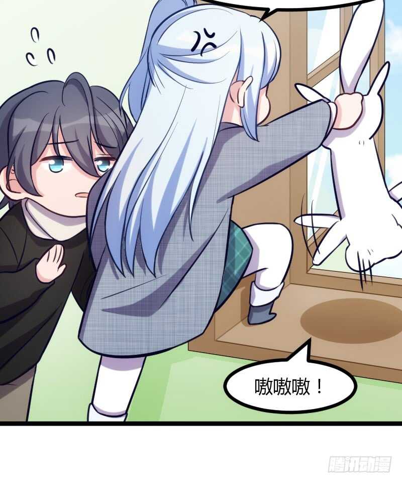 《渣男gameover的N种方法》把你交给我（上） 第18页