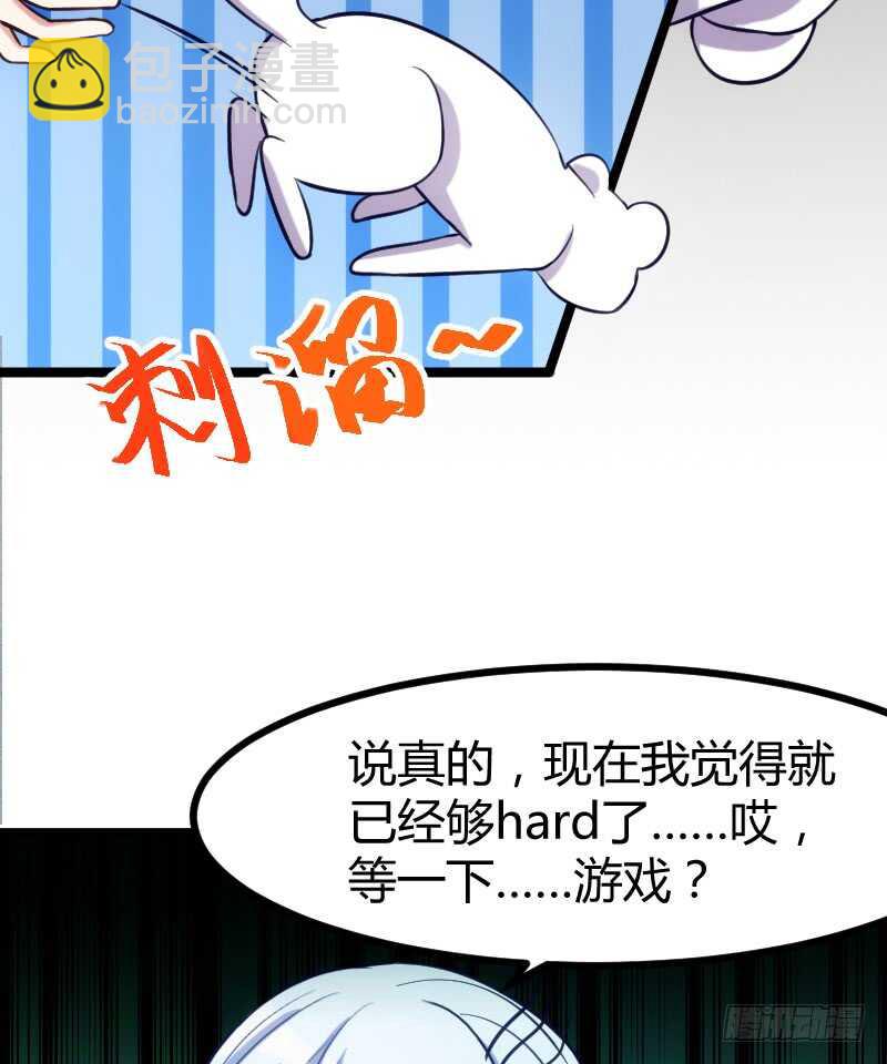 《渣男gameover的N种方法》把你交给我（上） 第22页