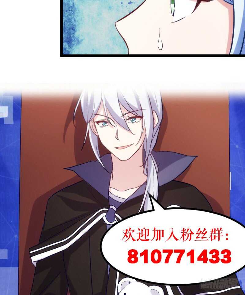 《渣男gameover的N种方法》把你交给我（上） 第24页