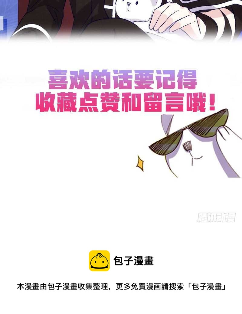 《渣男gameover的N种方法》把你交给我（上） 第25页