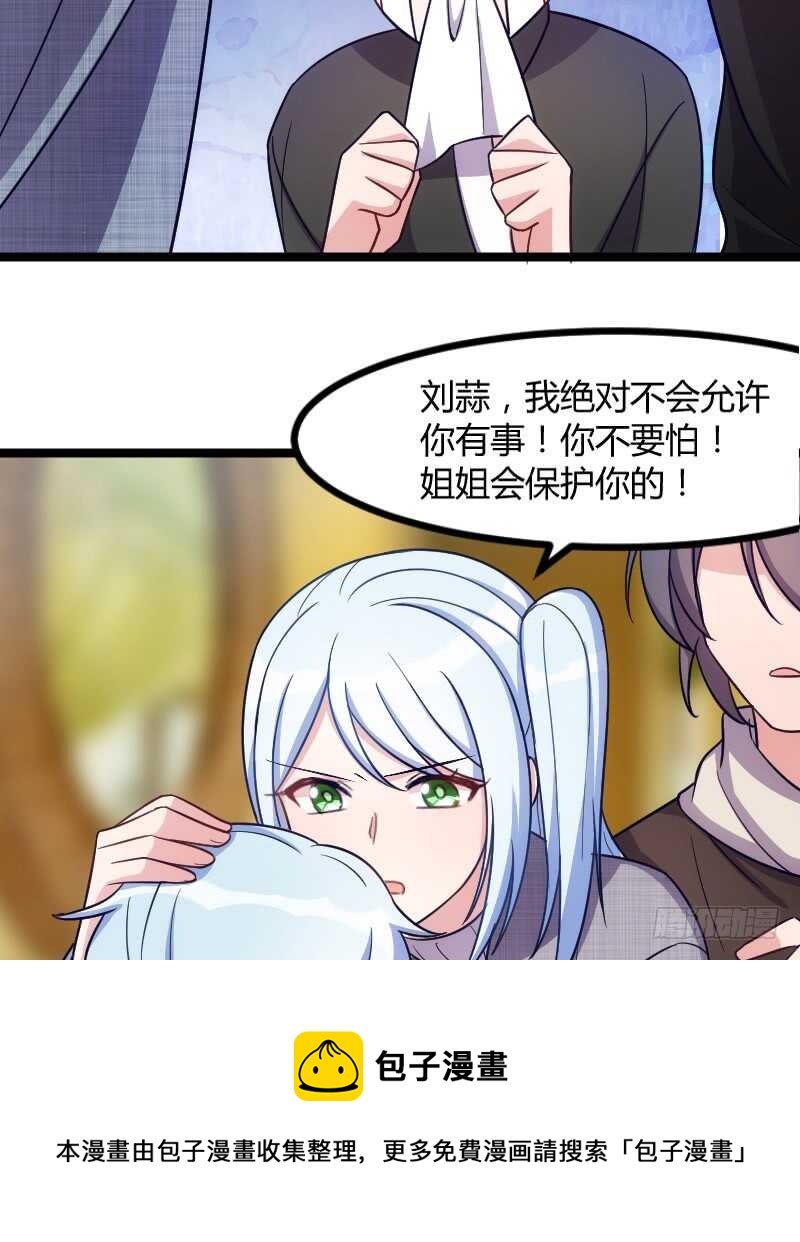 《渣男gameover的N种方法》把你交给我（上） 第5页