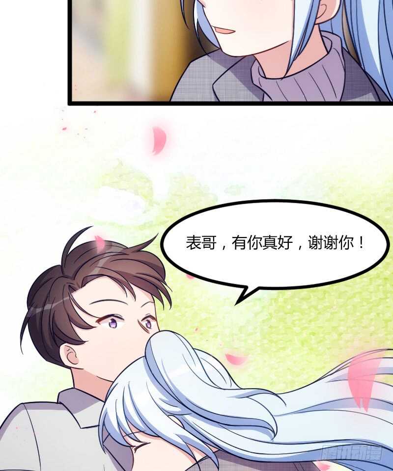 《渣男gameover的N种方法》把你交给我（上） 第8页