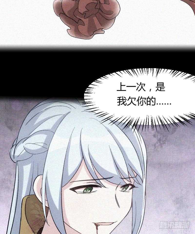 《渣男gameover的N种方法》把你交给我（下） 第10页