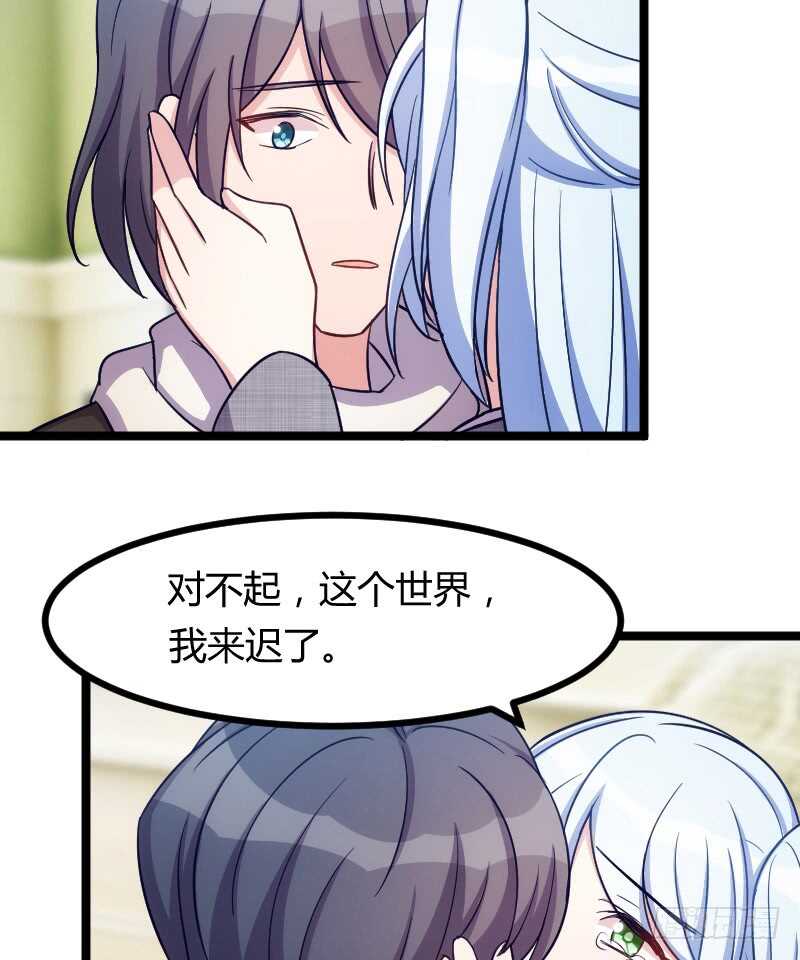 《渣男gameover的N种方法》把你交给我（下） 第15页