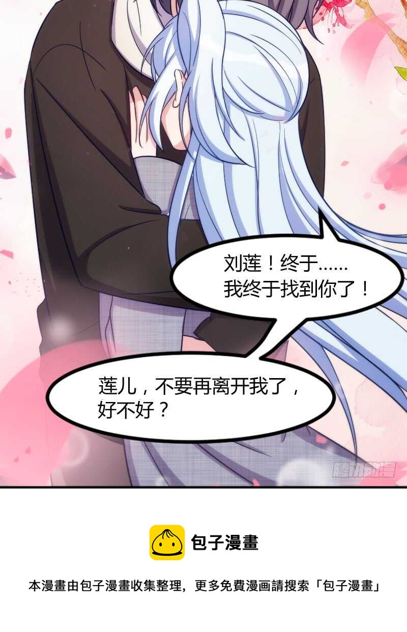 《渣男gameover的N种方法》把你交给我（下） 第17页