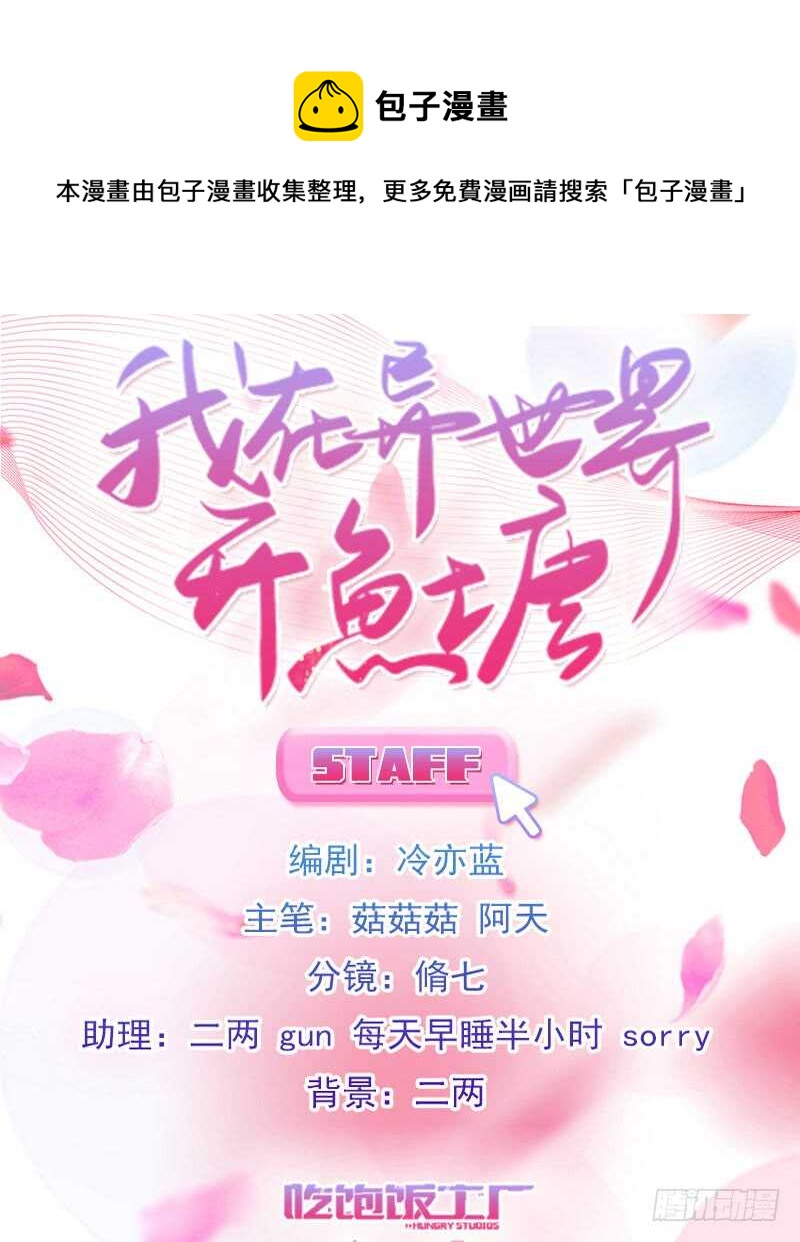 《渣男gameover的N种方法》把你交给我（下） 第1页