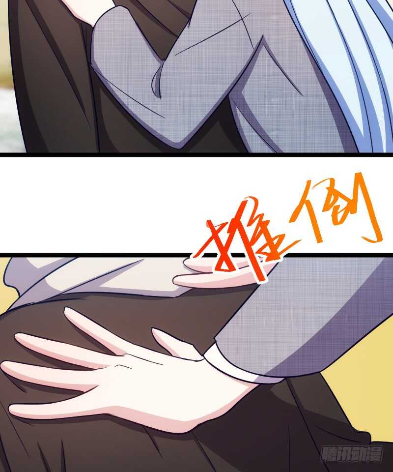 《渣男gameover的N种方法》把你交给我（下） 第20页