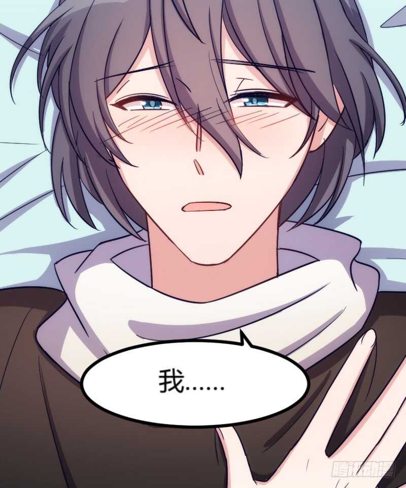 《渣男gameover的N种方法》把你交给我（下） 第24页
