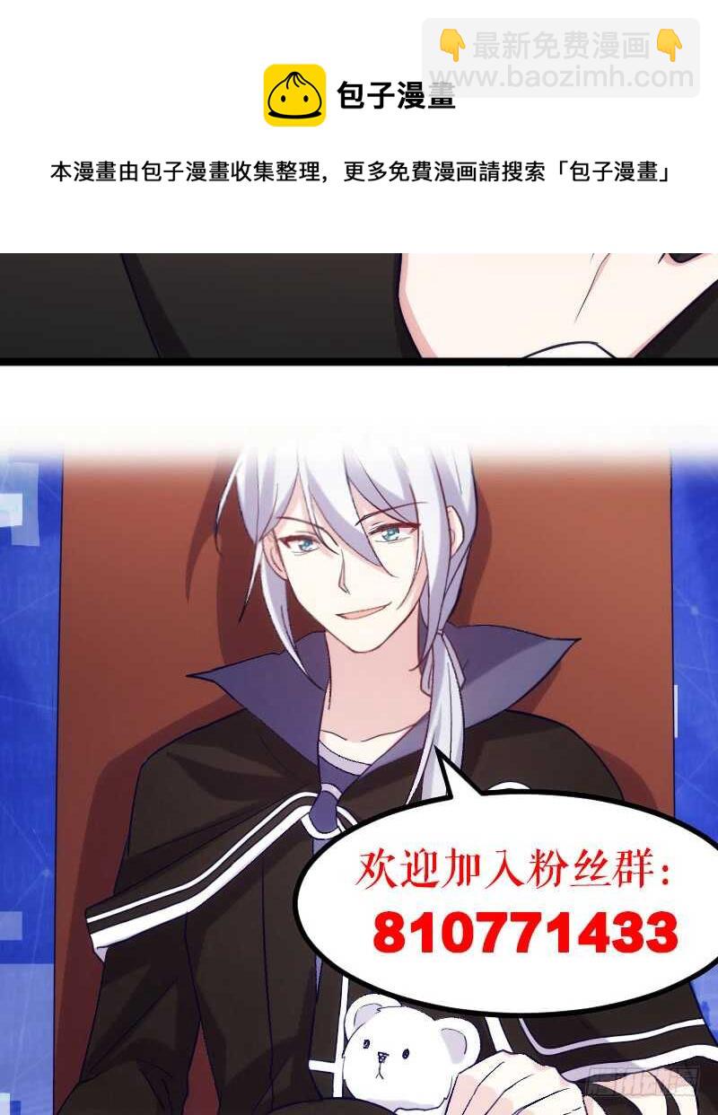 《渣男gameover的N种方法》把你交给我（下） 第25页