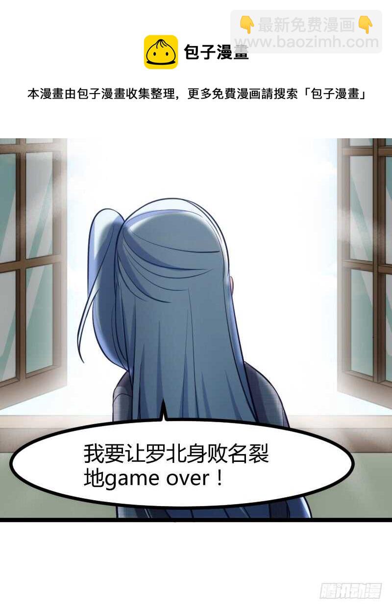 《渣男gameover的N种方法》把你交给我（下） 第5页