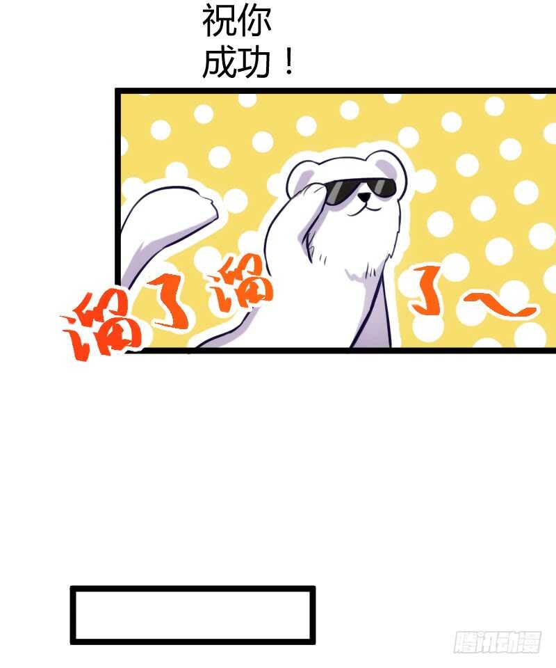 《渣男gameover的N种方法》把你交给我（下） 第6页