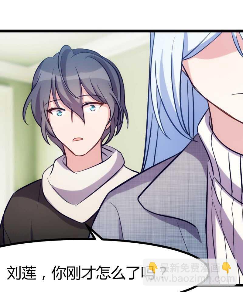 《渣男gameover的N种方法》把你交给我（下） 第7页
