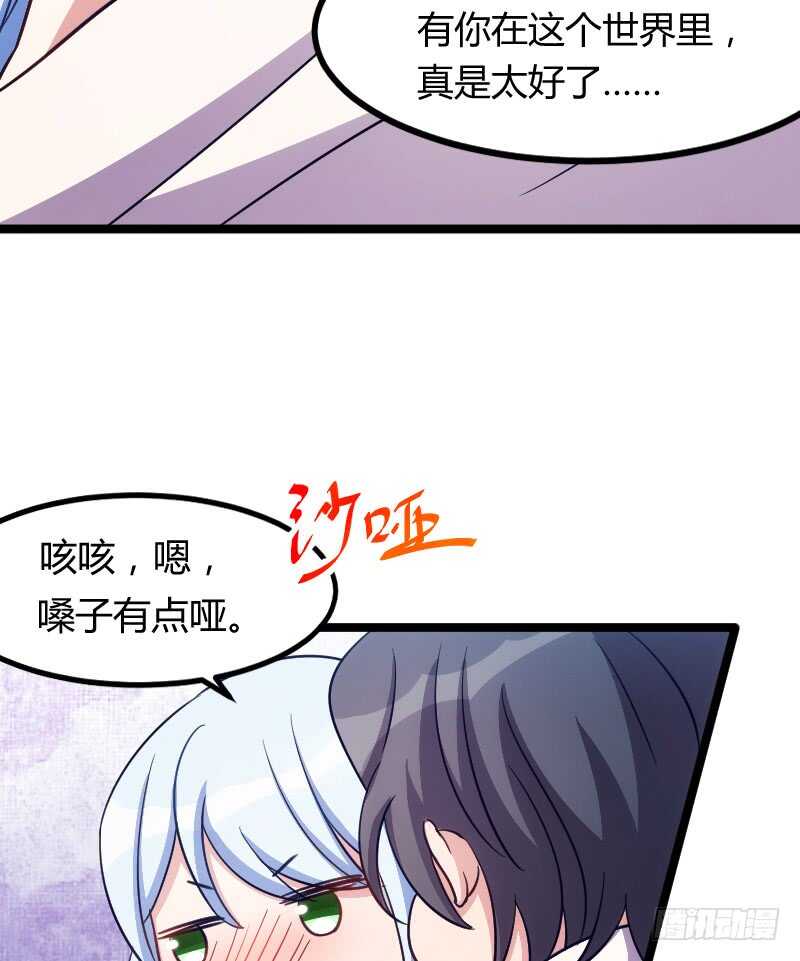《渣男gameover的N种方法》今天结婚！（上） 第10页