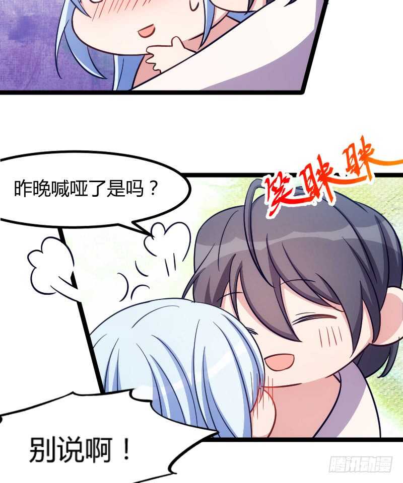 《渣男gameover的N种方法》今天结婚！（上） 第11页