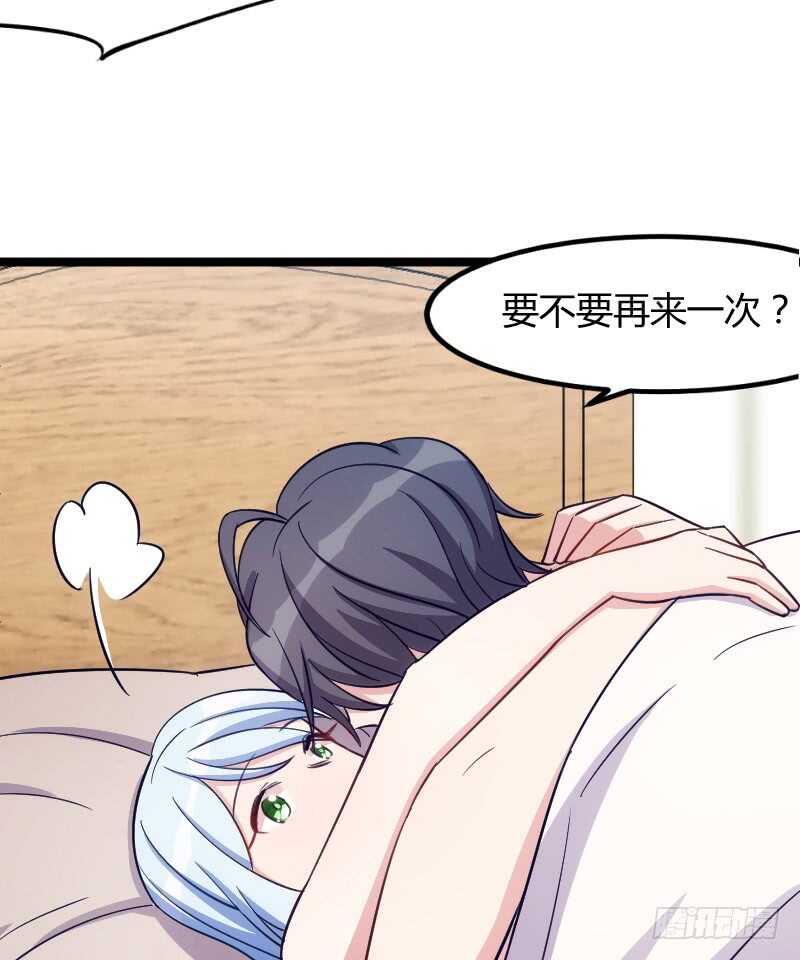 《渣男gameover的N种方法》今天结婚！（上） 第12页