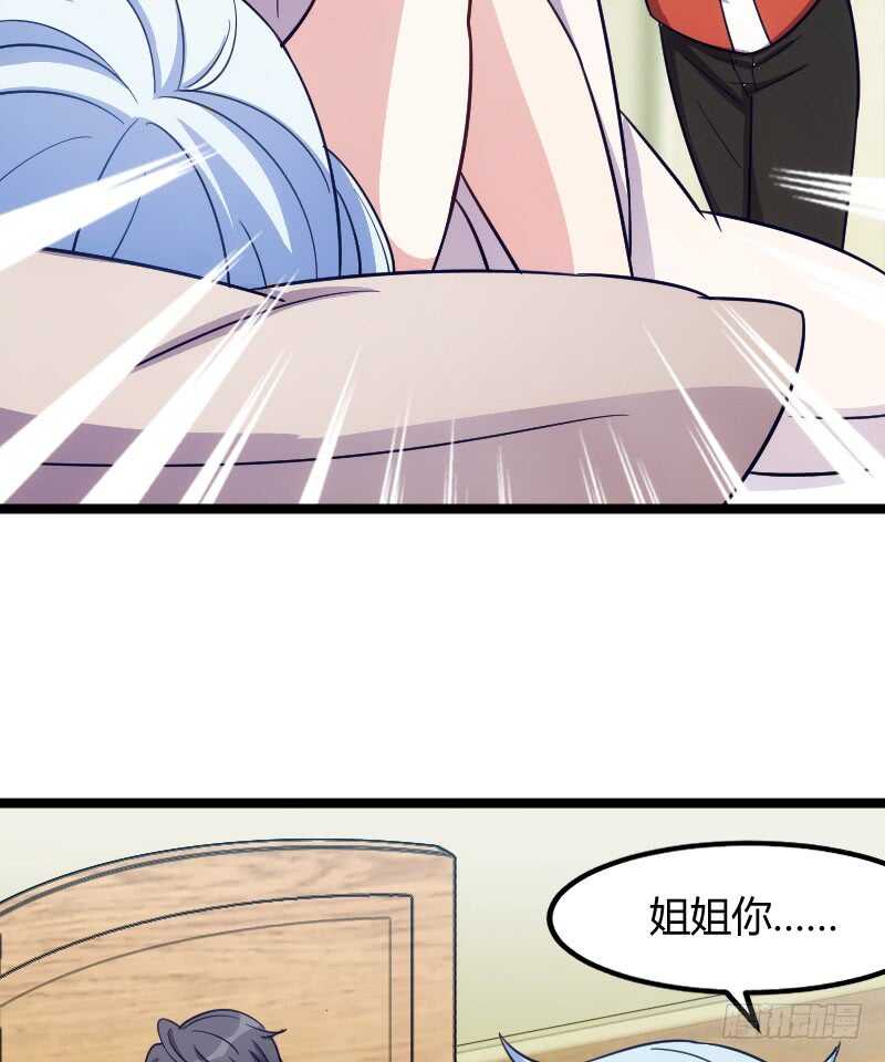《渣男gameover的N种方法》今天结婚！（上） 第14页