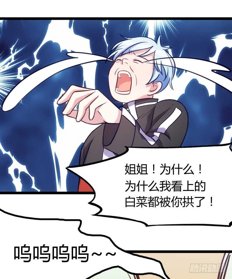 《渣男gameover的N种方法》今天结婚！（上） 第16页