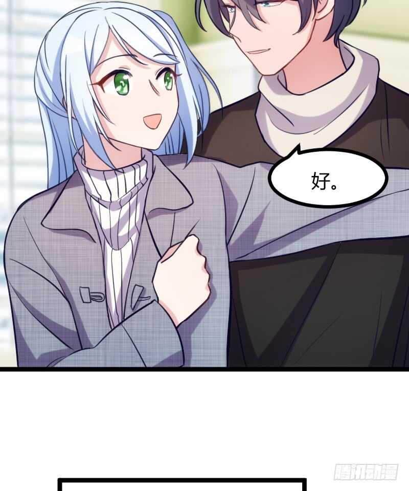 《渣男gameover的N种方法》今天结婚！（上） 第18页