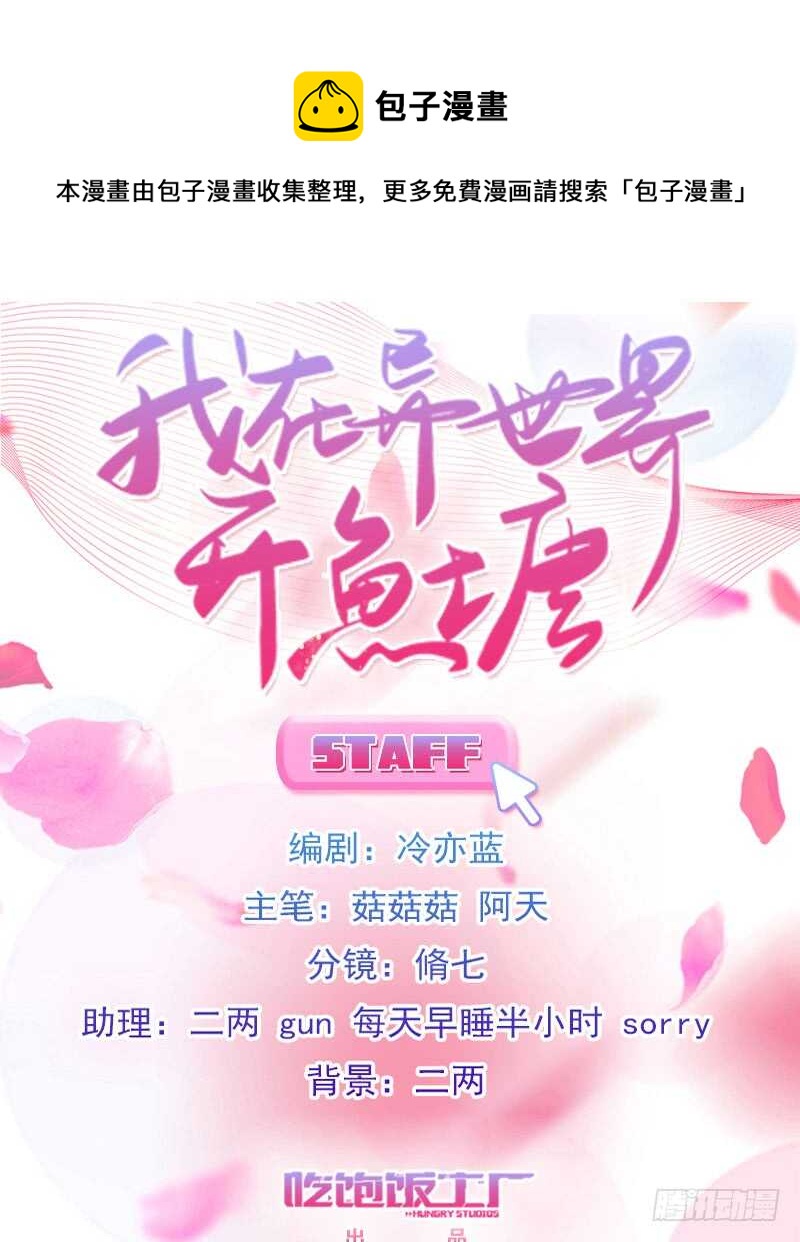 《渣男gameover的N种方法》今天结婚！（上） 第1页