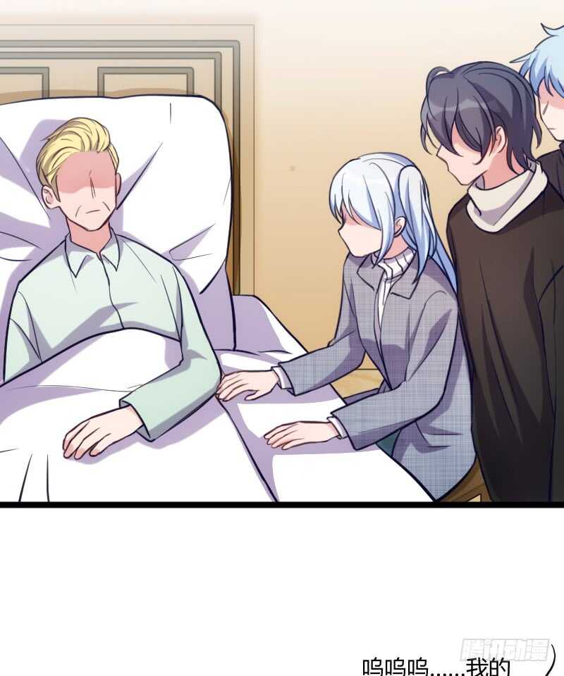 《渣男gameover的N种方法》今天结婚！（上） 第20页