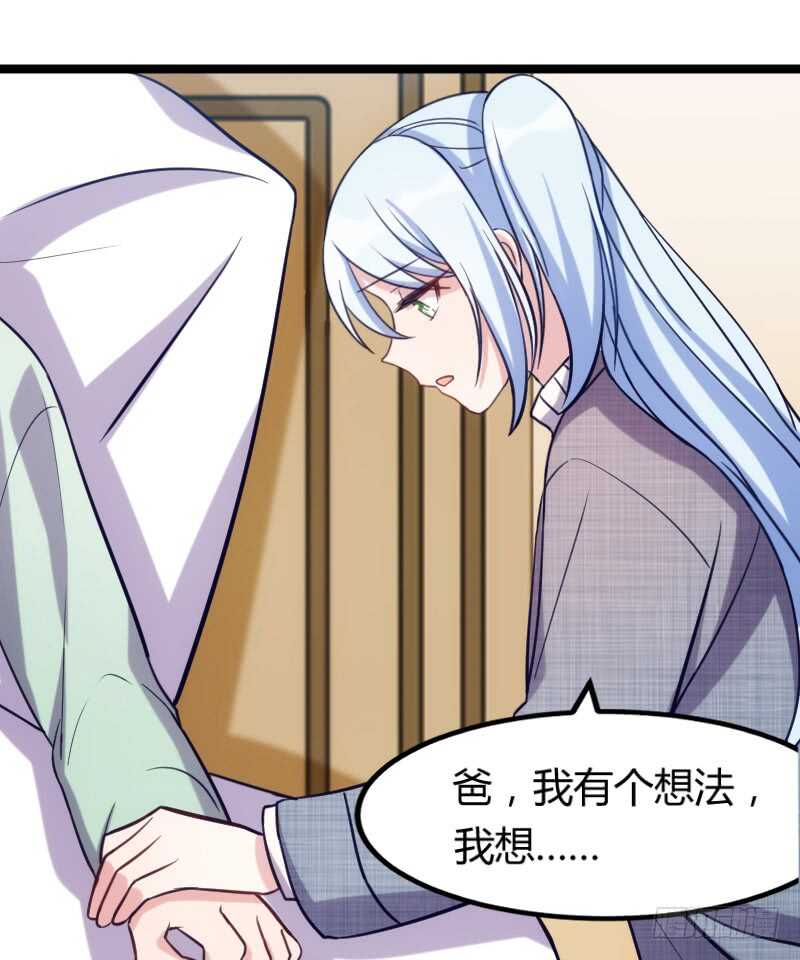 《渣男gameover的N种方法》今天结婚！（上） 第22页