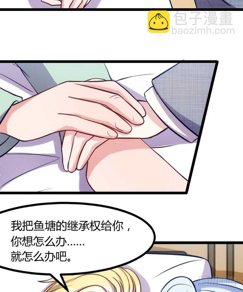 《渣男gameover的N种方法》今天结婚！（上） 第23页