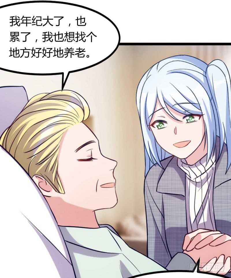 《渣男gameover的N种方法》今天结婚！（上） 第26页
