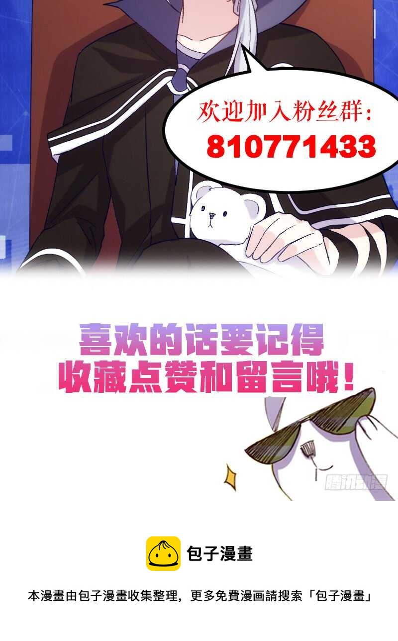 《渣男gameover的N种方法》今天结婚！（上） 第31页