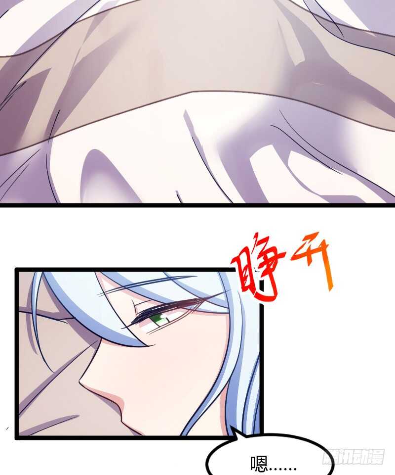 《渣男gameover的N种方法》今天结婚！（上） 第3页