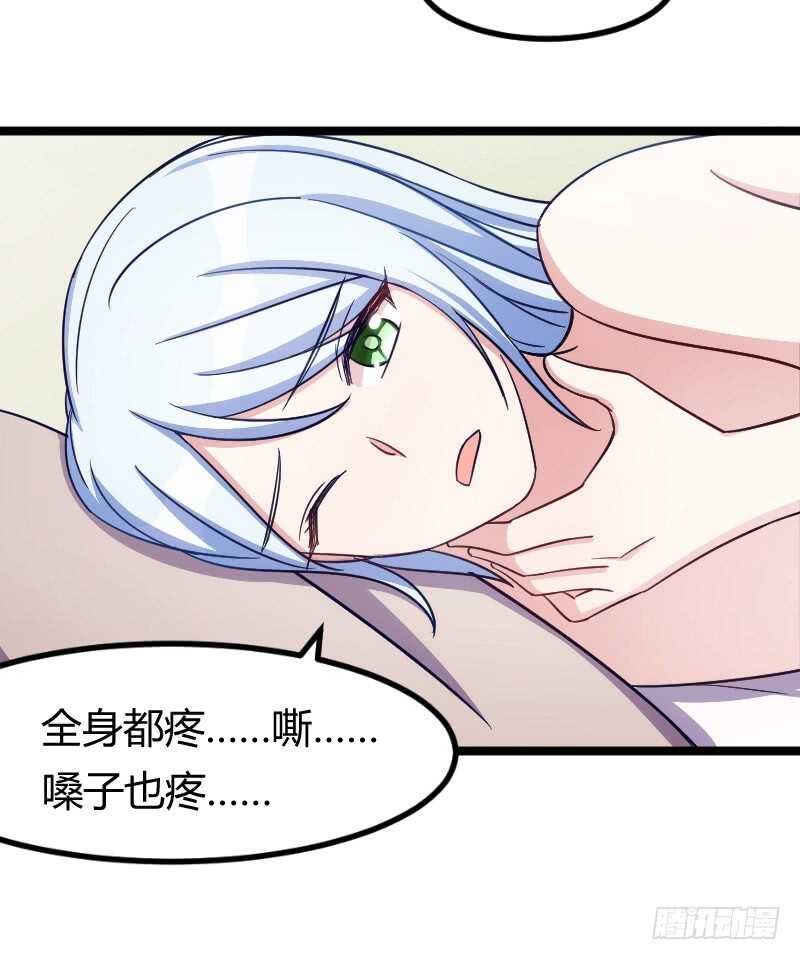 《渣男gameover的N种方法》今天结婚！（上） 第4页